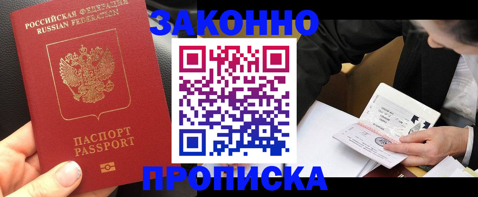найти адрес прописки в Иланском