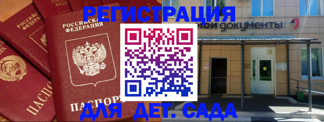 временная регистрация в Иланском